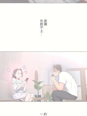 非常運動 第二季 46-82話[完結]_71_19