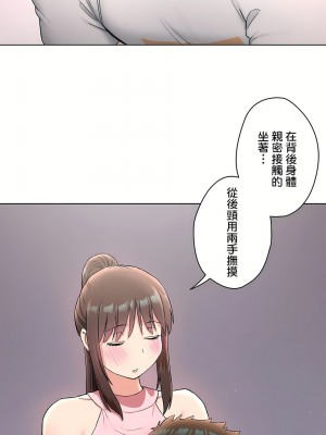 非常運動 第二季 46-82話[完結]_64_22