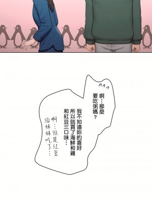 非常運動 第二季 46-82話[完結]_57_06