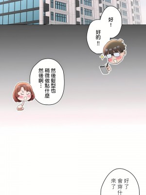 非常運動 第二季 46-82話[完結]_74_22