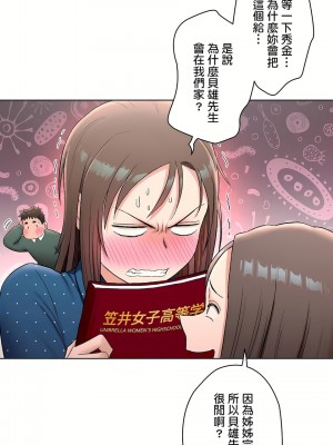 非常運動 第二季 46-82話[完結]_57_04