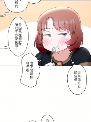 非常運動 第二季 46-82話[完結]_48_02