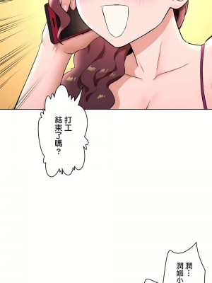 非常運動 第二季 46-82話[完結]_63_21