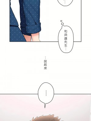 非常運動 第二季 46-82話[完結]_58_14
