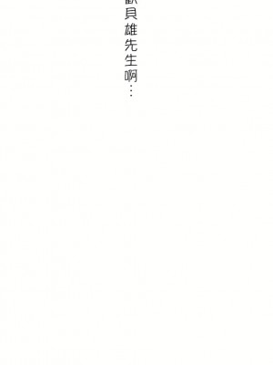 非常運動 第二季 46-82話[完結]_77_67