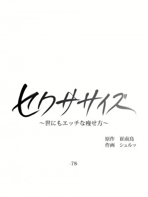 非常運動 第二季 46-82話[完結]_78_15