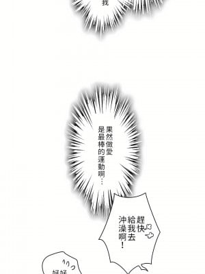 非常運動 第二季 46-82話[完結]_46_05