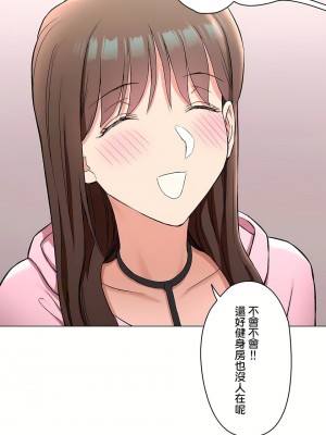 非常運動 第二季 46-82話[完結]_80_08