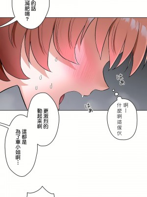 非常運動 第二季 46-82話[完結]_58_26