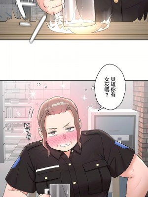 非常運動 第二季 46-82話[完結]_50_10