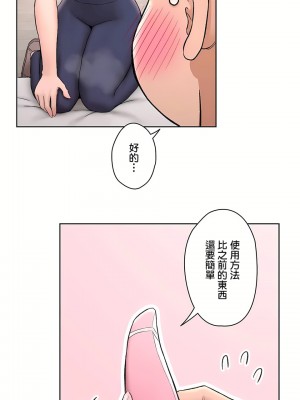 非常運動 第二季 46-82話[完結]_65_20