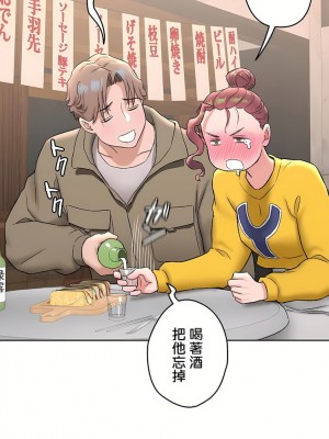 非常運動 第二季 46-82話[完結]_77_77