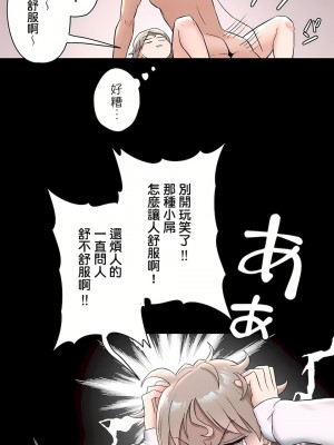 非常運動 第二季 46-82話[完結]_52_13