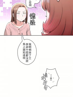 非常運動 第二季 46-82話[完結]_48_04