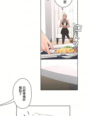 非常運動 第二季 46-82話[完結]_53_10