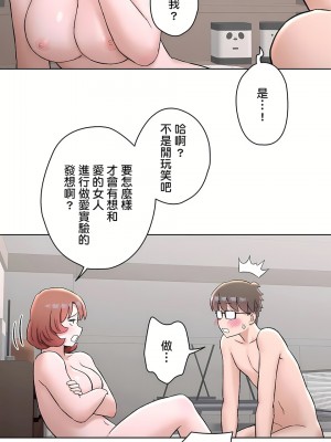 非常運動 第二季 46-82話[完結]_68_03