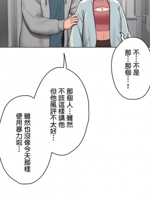 非常運動 第二季 46-82話[完結]_77_55