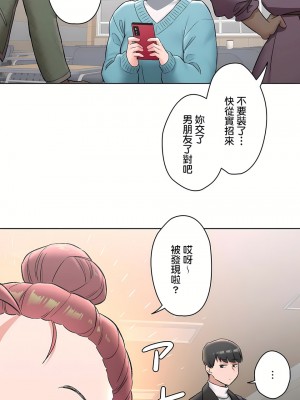 非常運動 第二季 46-82話[完結]_65_10