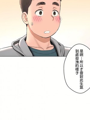 非常運動 第二季 46-82話[完結]_77_57
