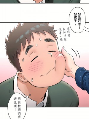 非常運動 第二季 46-82話[完結]_56_16