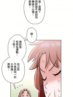非常運動 第二季 46-82話[完結]_55_18