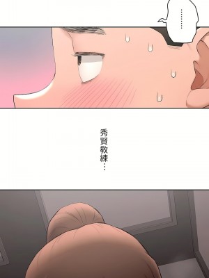 非常運動 第二季 46-82話[完結]_47_26