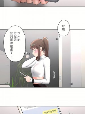 非常運動 第二季 46-82話[完結]_60_15
