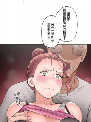 非常運動 第二季 46-82話[完結]_75_26
