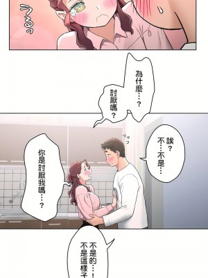 非常運動 第二季 46-82話[完結]_61_03
