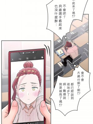 非常運動 第二季 46-82話[完結]_59_27