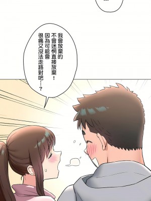 非常運動 第二季 46-82話[完結]_72_18