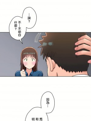 非常運動 第二季 46-82話[完結]_58_12