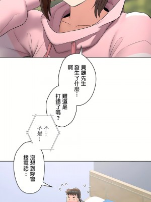 非常運動 第二季 46-82話[完結]_71_25