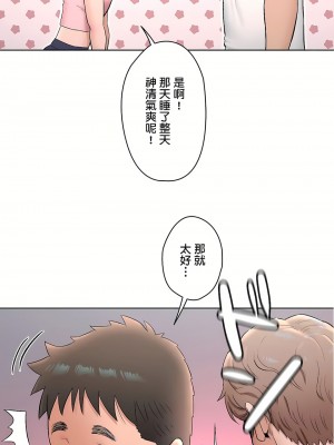 非常運動 第二季 46-82話[完結]_64_02