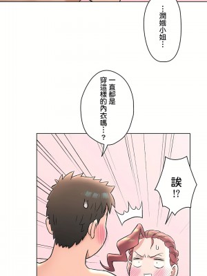 非常運動 第二季 46-82話[完結]_70_14