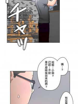 非常運動 第二季 46-82話[完結]_73_23