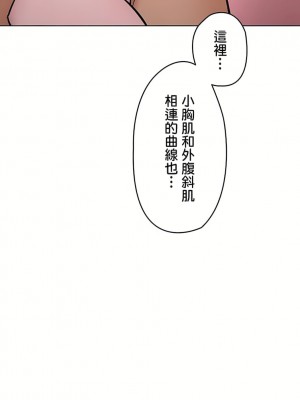 非常運動 第二季 46-82話[完結]_81_68