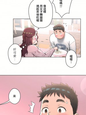 非常運動 第二季 46-82話[完結]_60_06