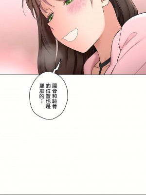 非常運動 第二季 46-82話[完結]_81_69