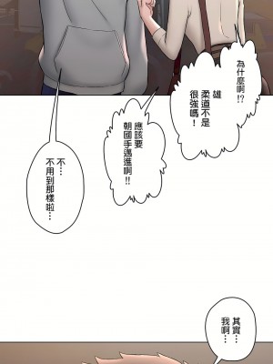 非常運動 第二季 46-82話[完結]_71_09