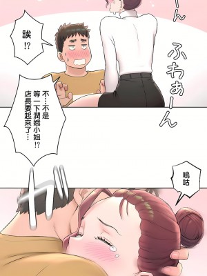 非常運動 第二季 46-82話[完結]_50_16