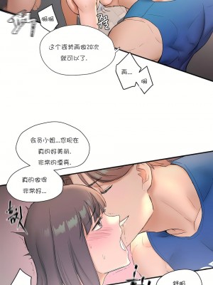 非常運動 第一季 1-45話[完結]_08_08