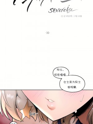 非常運動 第一季 1-45話[完結]_16_03