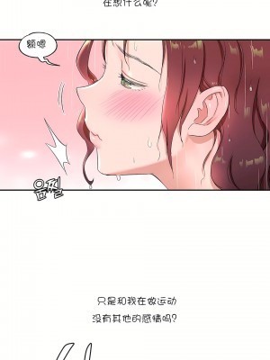 非常運動 第一季 1-45話[完結]_44_18