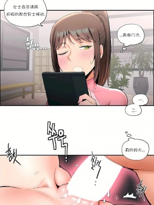 非常運動 第一季 1-45話[完結]_16_15