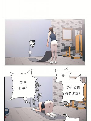 非常運動 第一季 1-45話[完結]_45_11