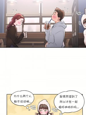 非常運動 第一季 1-45話[完結]_22_02
