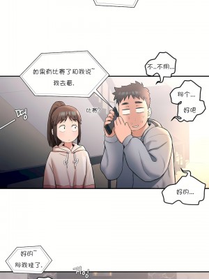 非常運動 第一季 1-45話[完結]_19_05