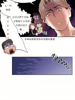 非常運動 第一季 1-45話[完結]_20_07