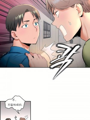 非常運動 第一季 1-45話[完結]_17_07